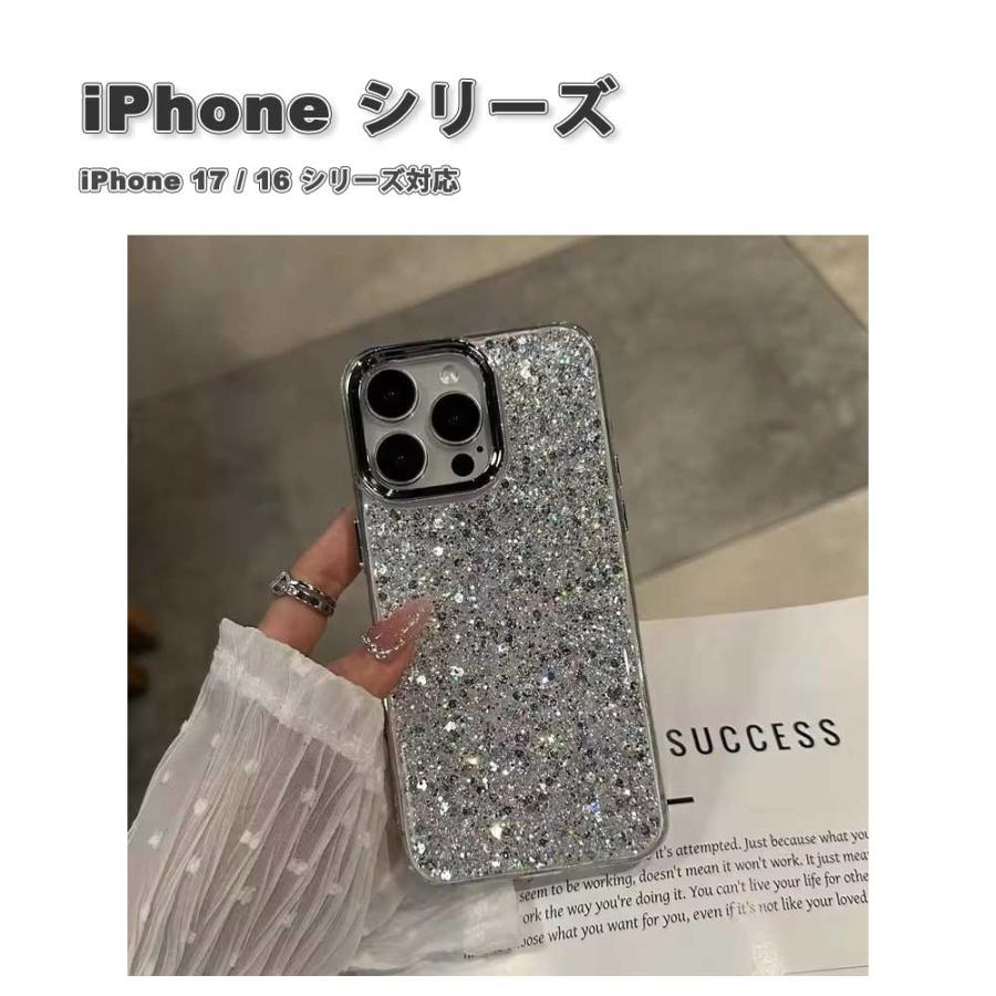 iPhone ラメ グリッター シルバー ソフト シリコン 全1色 ケース 17