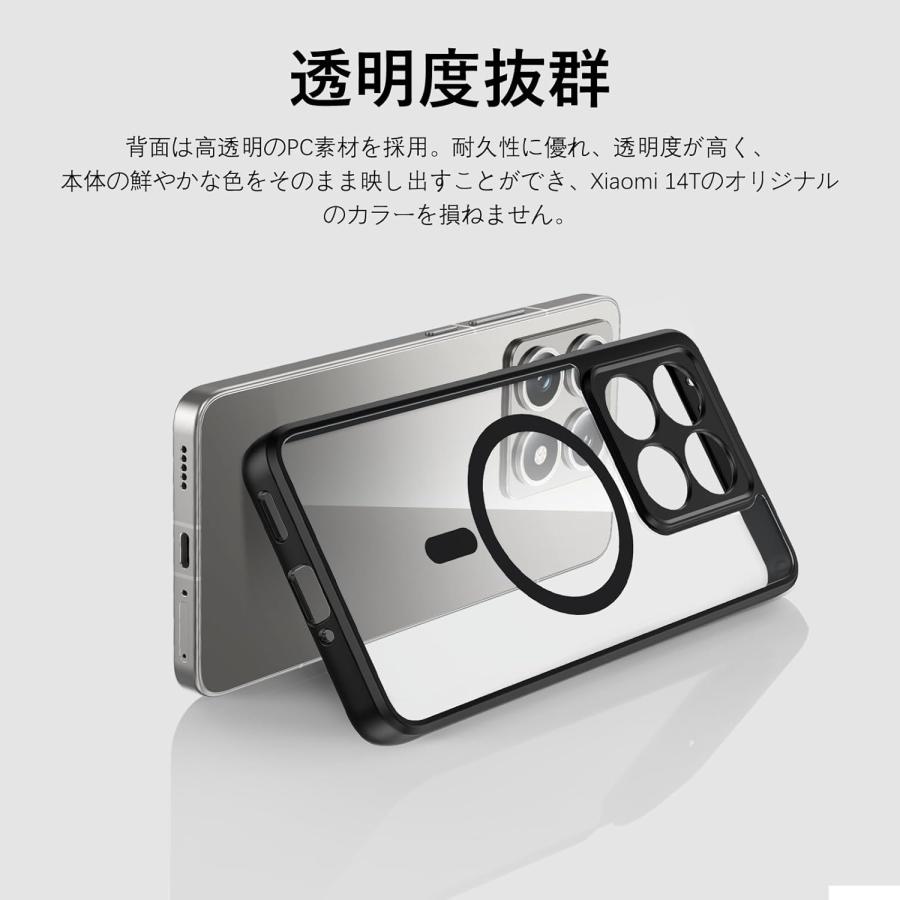 即納 Xiaomi 14T/14T Pro 背面ケース TPU 薄型 指紋防止 MagSafe対応