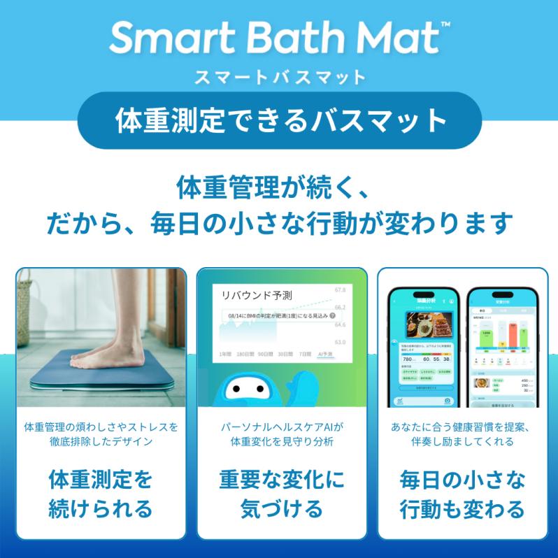 スマートバスマット Smart Bath Mat 体組成計 モデル バスマット 体重