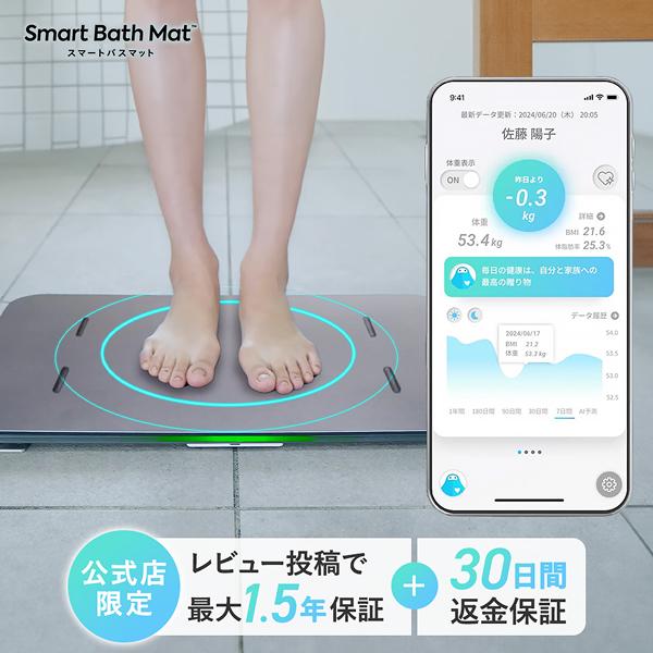 スマートバスマット Smart Bath Mat 体組成計 モデル バスマット 体重