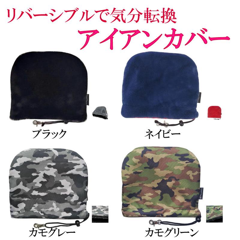 ゴルフ アイアンカバー 迷彩柄 ボア ヒョウ柄 トラ柄 ゴルフクラブの