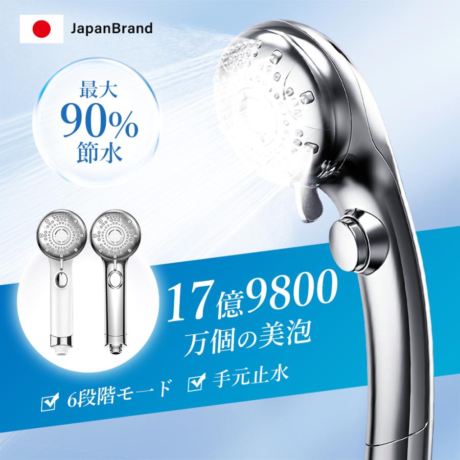 2026年2月】アラミック シルキーナノバブルシャワーヘッドスパの