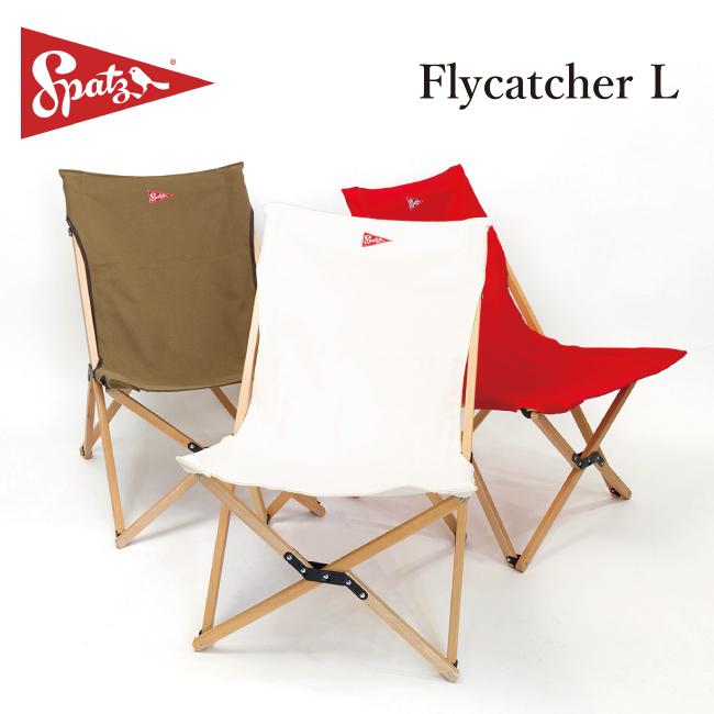 SPATZ スパッツ Flycatcher L フライキャッチャー 283026 【チェア