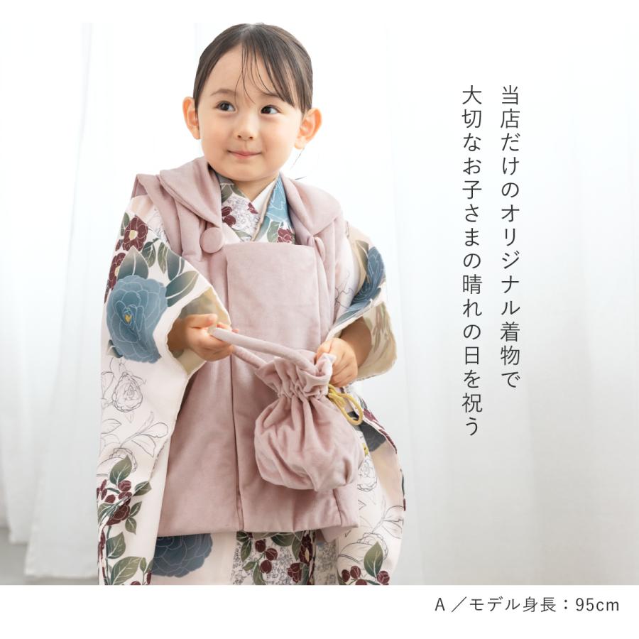 SOUBIEN（創美苑） 七五三 着物 被布コート セット 3歳 女の子 floro