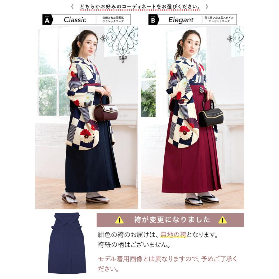 SOUBIEN（創美苑） 袴セット 大学卒業式 小学校卒業式 卒業式 大学生