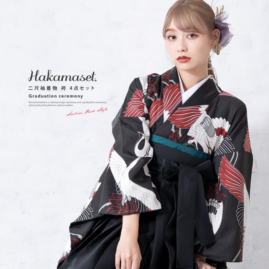 SOUBIEN（創美苑） 袴セット 大学卒業式 購入 大学生 小学校卒業式