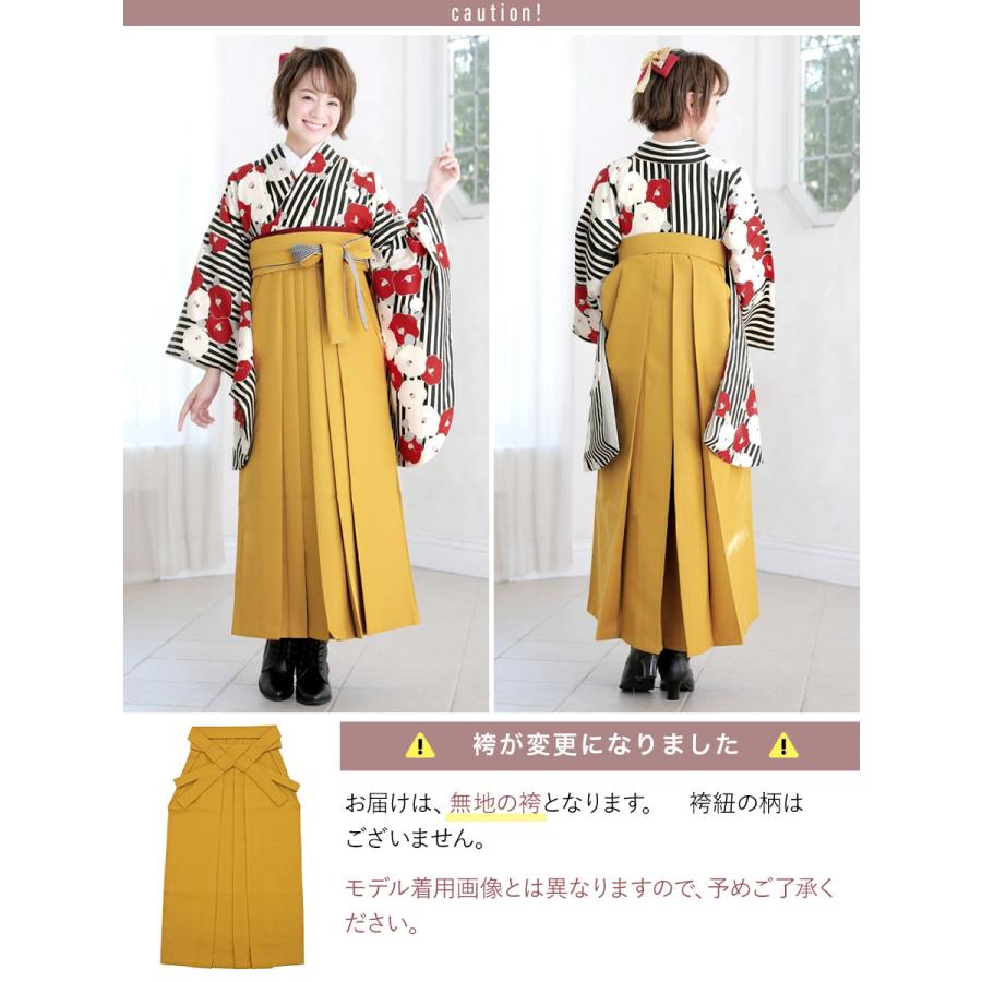 SOUBIEN（創美苑） 袴セット 卒業式 大学卒業式 小学校卒業式 大学生