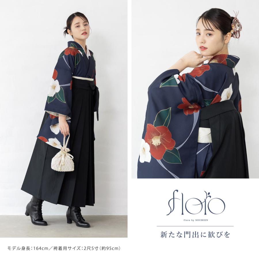 SOUBIEN（創美苑） 袴セット 卒業式 大学生 小学生 レディース 女の子