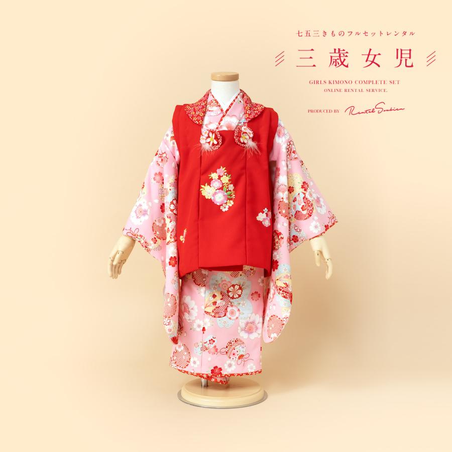 SOUBIEN（創美苑） レンタル 七五三 女の子 3歳 着物 被布 フルセット