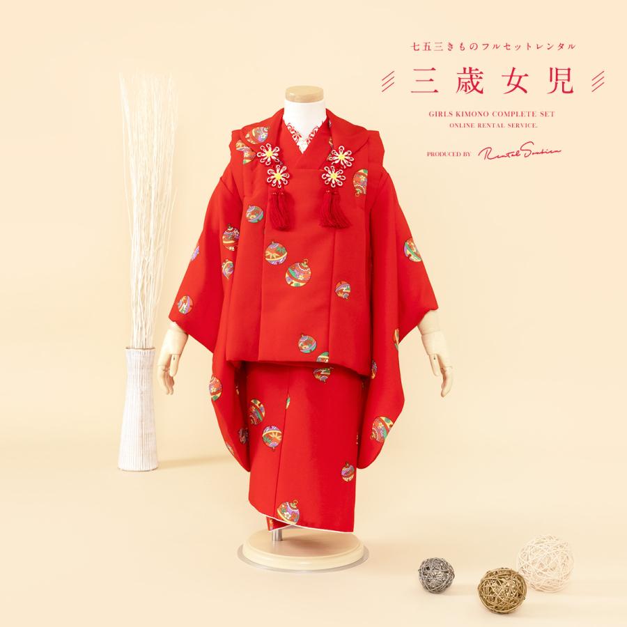 SOUBIEN（創美苑） レンタル 七五三 女の子 3歳 着物 被布 フルセット