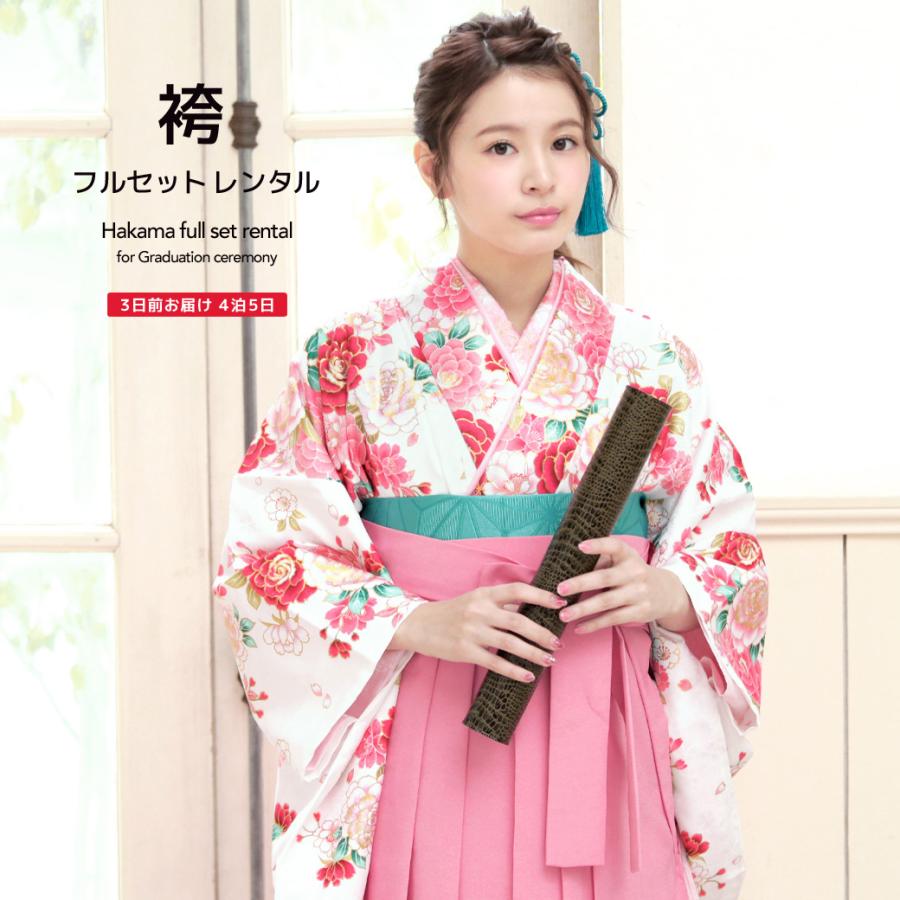 SOUBIEN（創美苑） レンタル 卒業式 袴 フルセット 女性 袴セット 白