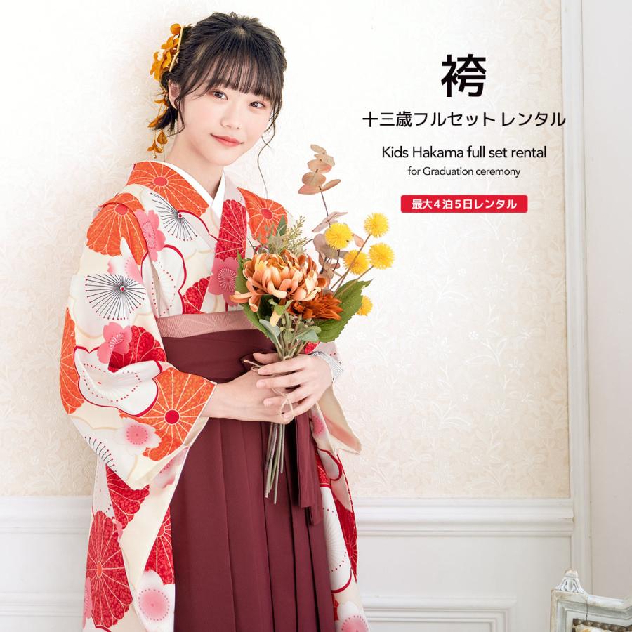 SOUBIEN（創美苑） レンタル 卒業式 袴 小学生 女の子 ジュニア 襦袢