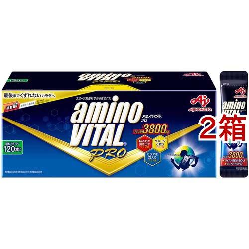 アミノバイタルプロ BCAA アミノ酸 ( 120本入*2箱セット