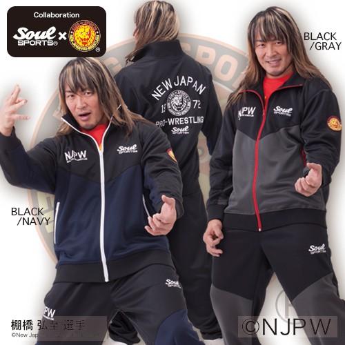 上下セット 新日本プロレス × SOUL SPORTS ジャージ セットアップ V