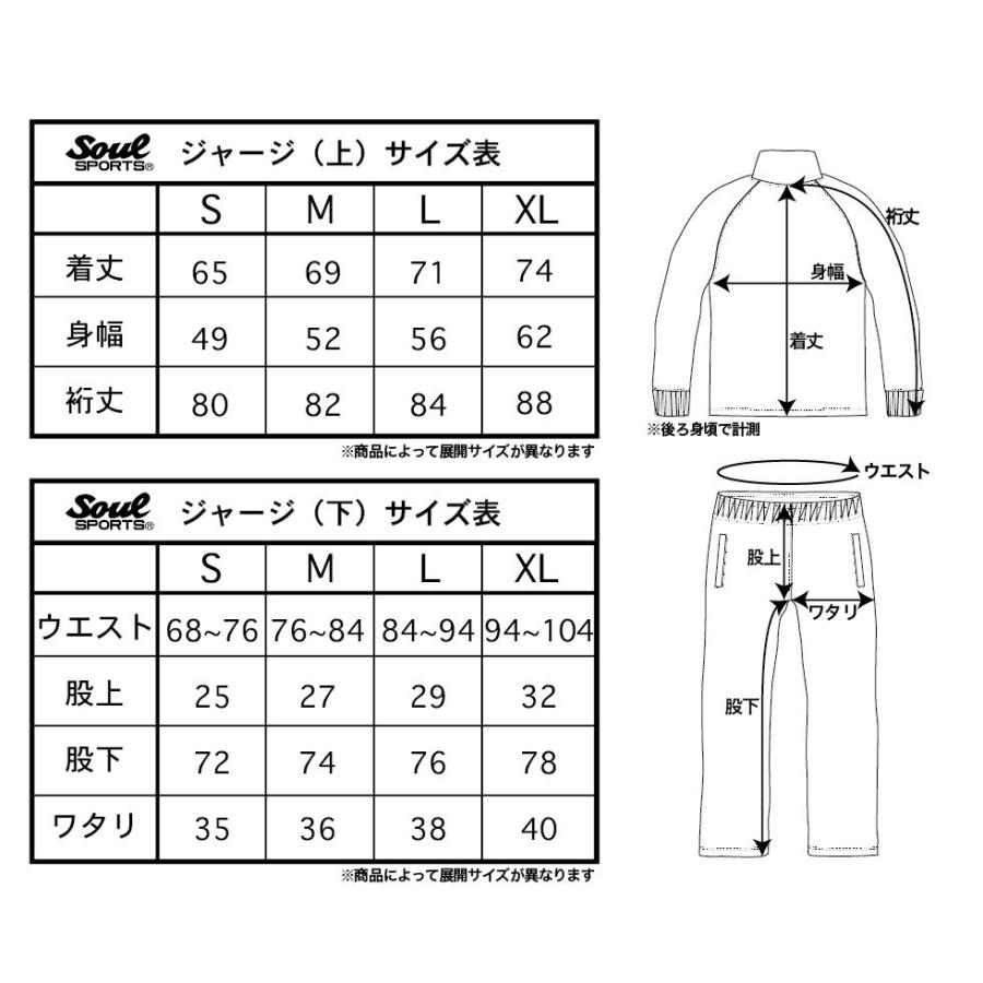 上下セット 新日本プロレス × SOUL SPORTS ジャージ セットアップ