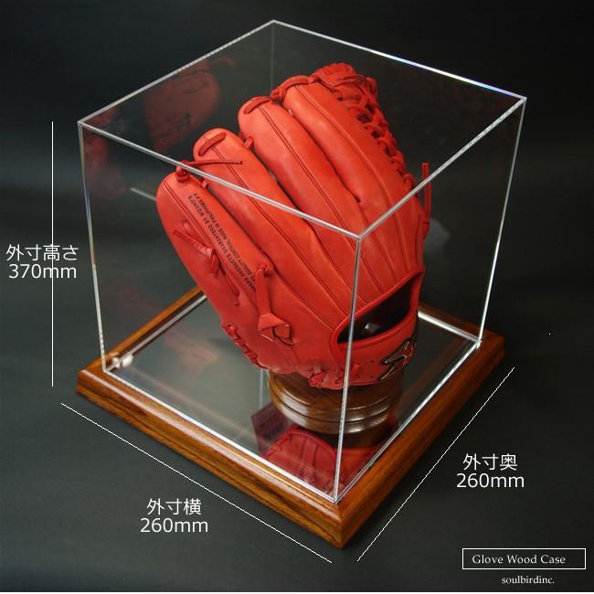 グローブコレクションケース・木製/UVカット : soulbird-Yahoo!店