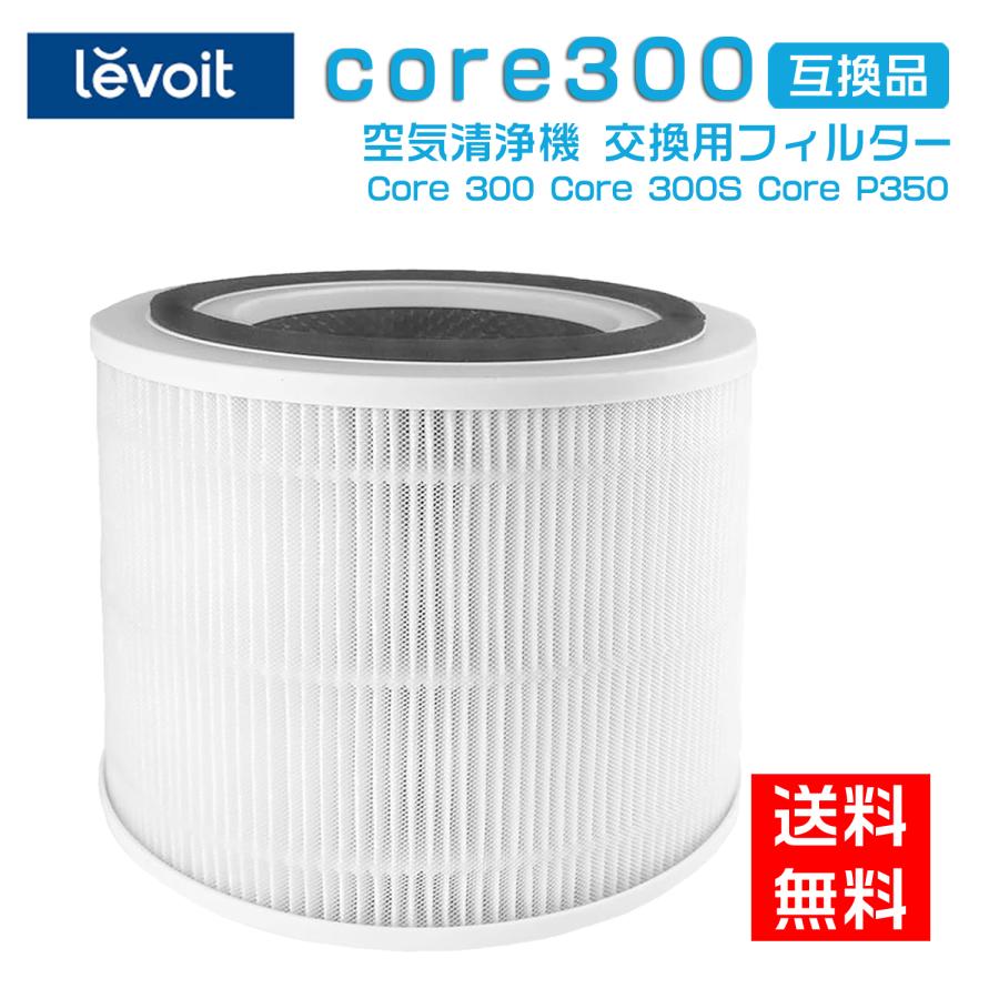 Levoit True HEPA 空気清浄機 Core 300 Levoit 空気清浄機 levoit core