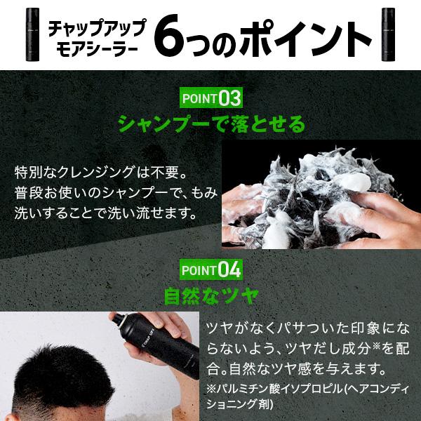 チャップアップ（CHAP UP） 公式 ブラック スプレー 150g 1本 モア