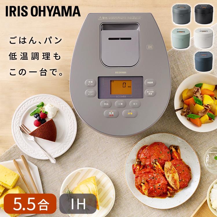 IRIS OHYAMA（アイリスオーヤマ） 炊飯器 5合炊き 5合 おしゃれ 低糖質
