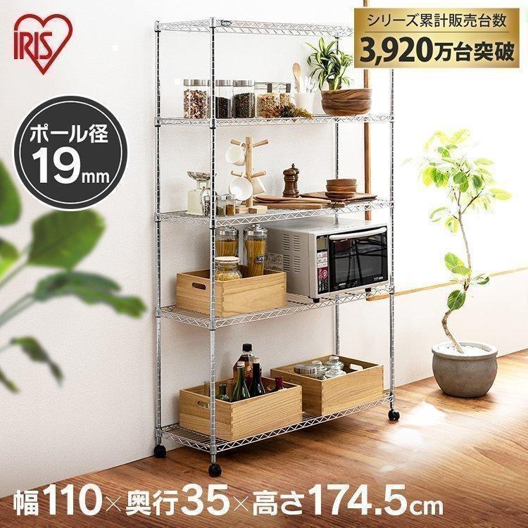 IRIS OHYAMA（アイリスオーヤマ） スチールラック 幅110 ラック 棚
