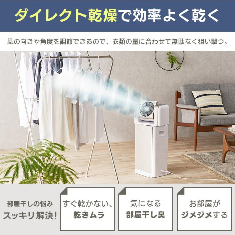 IRIS OHYAMA（アイリスオーヤマ） 除湿器 サーキュレーター付き除湿機