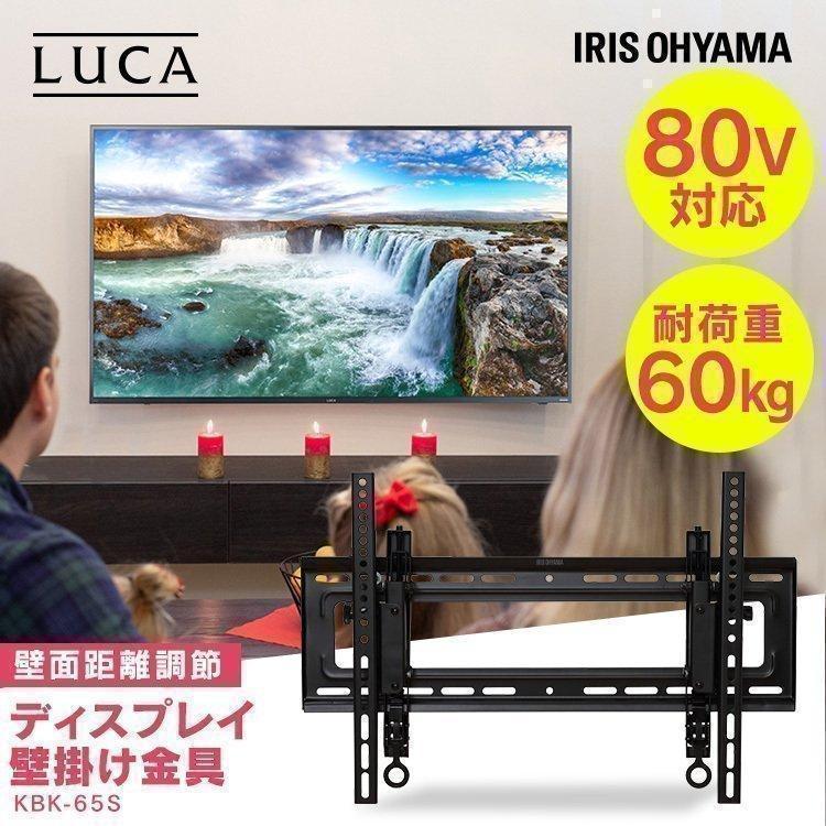 IRIS OHYAMA（アイリスオーヤマ） テレビ 壁掛け 壁掛け金具 壁掛 32V