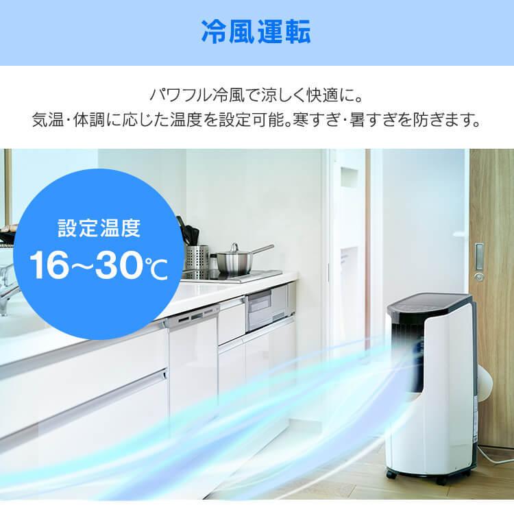 IRIS OHYAMA（アイリスオーヤマ） ポータブルクーラー エアコン