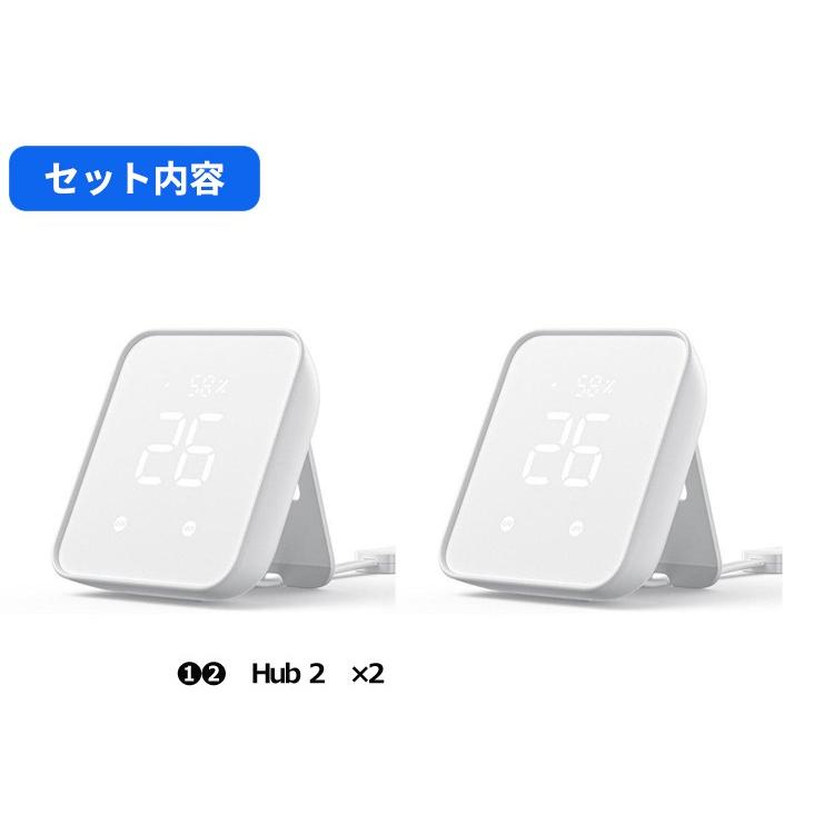 SwitchBot（スイッチボット） Hub 2 2個セット : トレテク