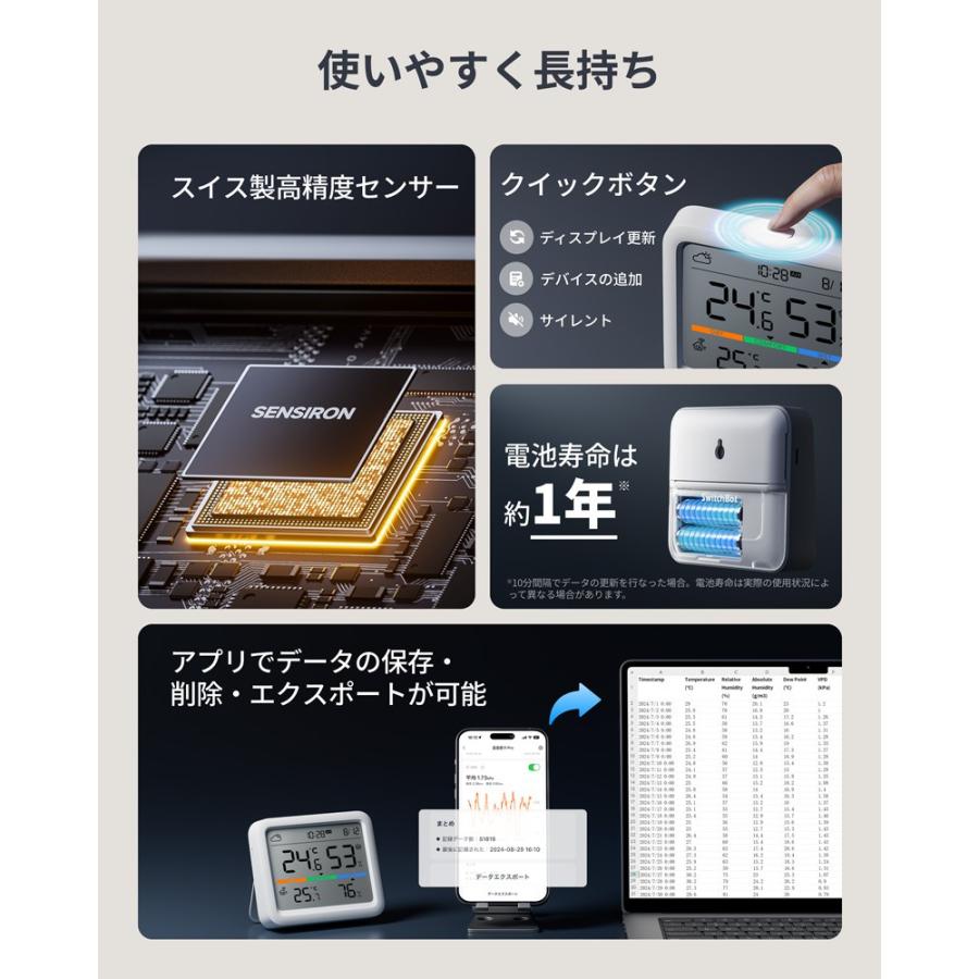 お得な3点セット】SwitchBot 温湿度計 Pro & 防水温湿度計 ハブミニ