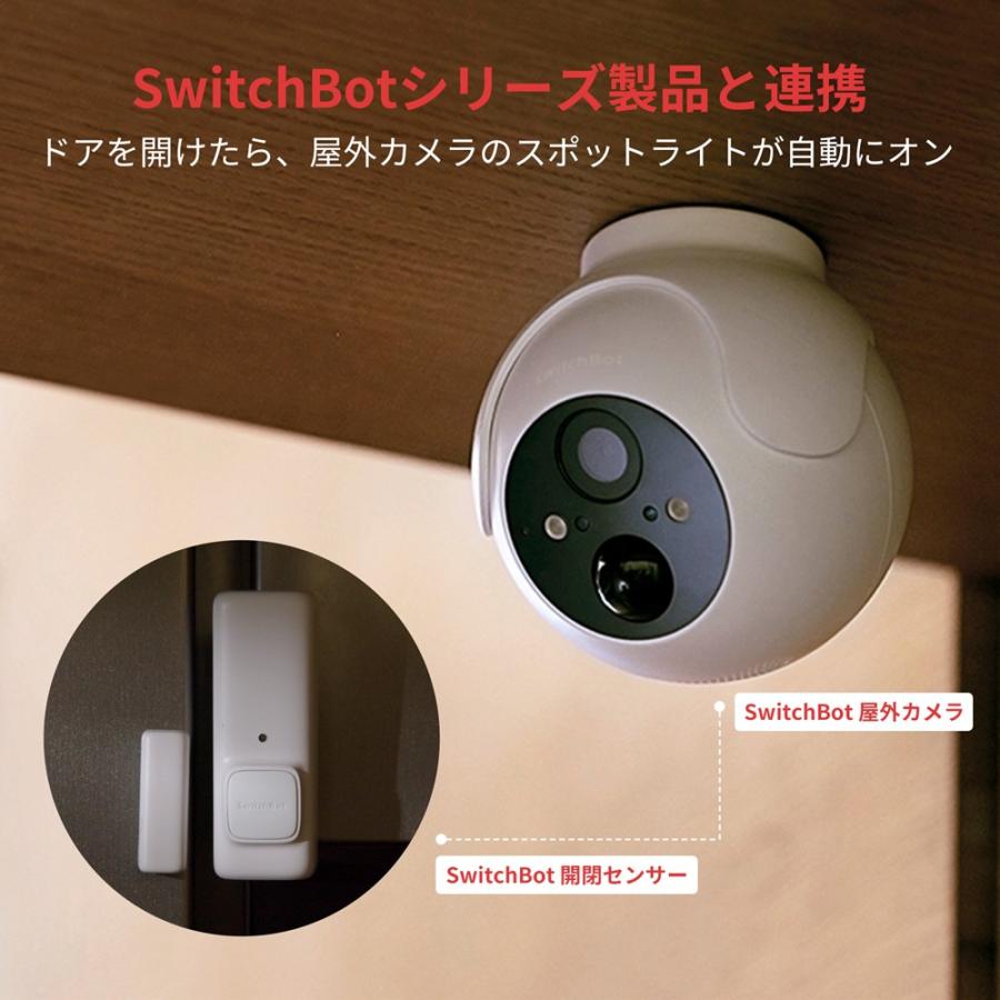お得な2点セット】SwitchBot 屋外カメラ W2802001＋屋外カメラ専用