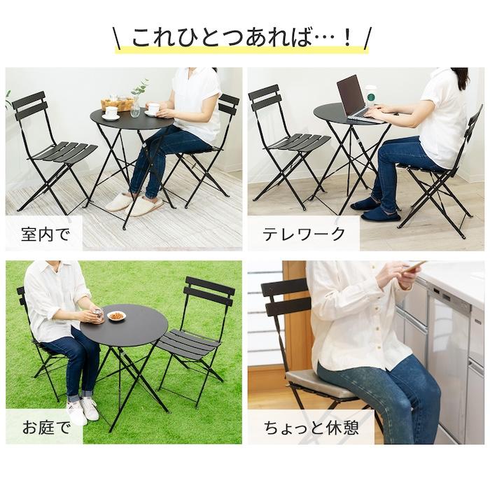 ガーデンテーブルセット 屋外 折りたたみ 3点セット 軽量 組立不要