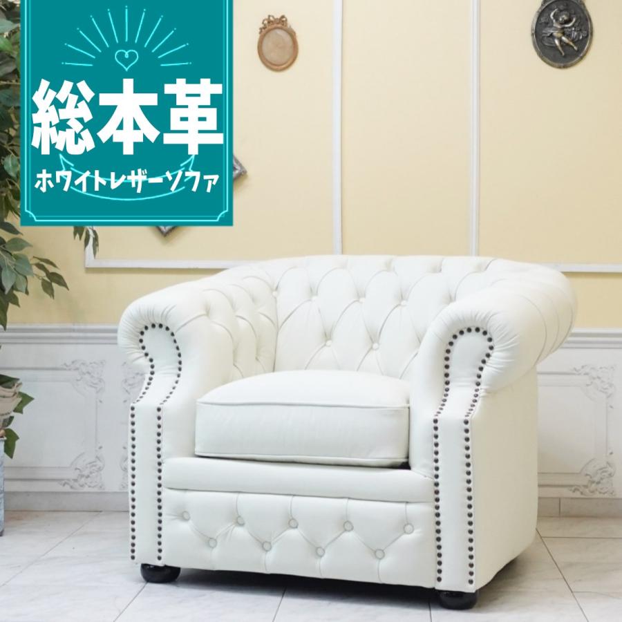 アンティーク ソファー 革 チェスターフィールドソファ 総本革 レザー