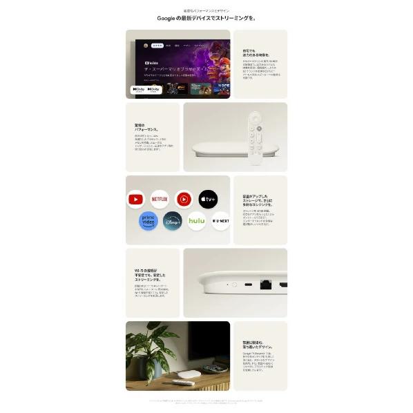 Google（グーグル） TV Streamer (4K) ストリーミングデバイス GA05662