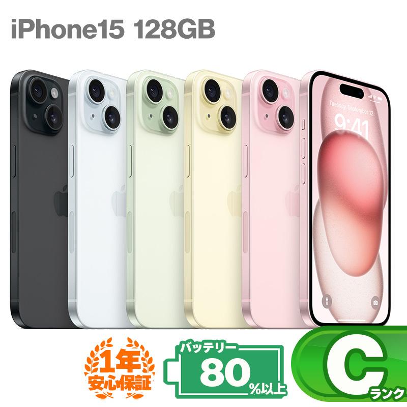 iPhone 15 安心の1年保証！iPhone15 128GB 本体 中古 スマホ 中古