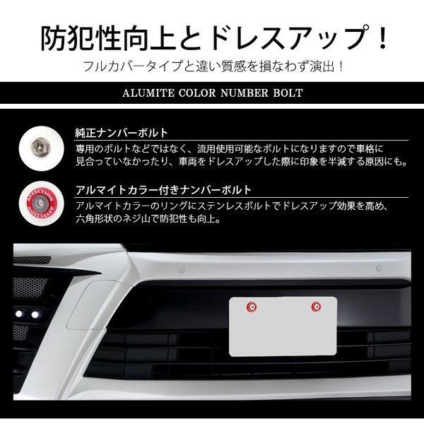 40系/UZZ40 ソアラ ナンバーボルト アルマイトカラー カラーリング