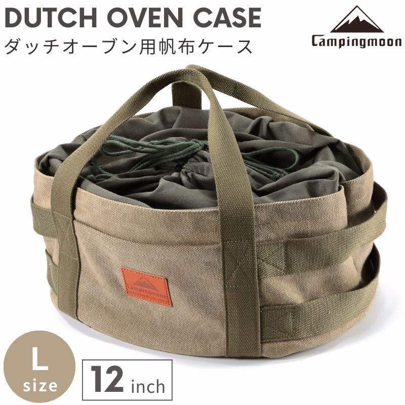 CAMPINGMOON ダッチオーブン ケース 帆布 ダッチオーブン用 収納ケース