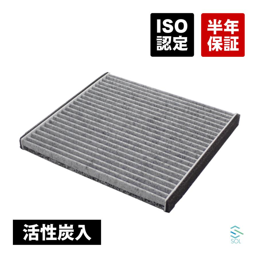 トヨタ（TOYOTA） サクシードワゴン NCP58G エアコンフィルター 活性炭