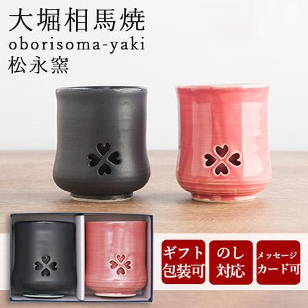 大堀相馬焼 松永窯 SAKURAMUG ペアセット (ピンク＆ブラック) 夫婦二重