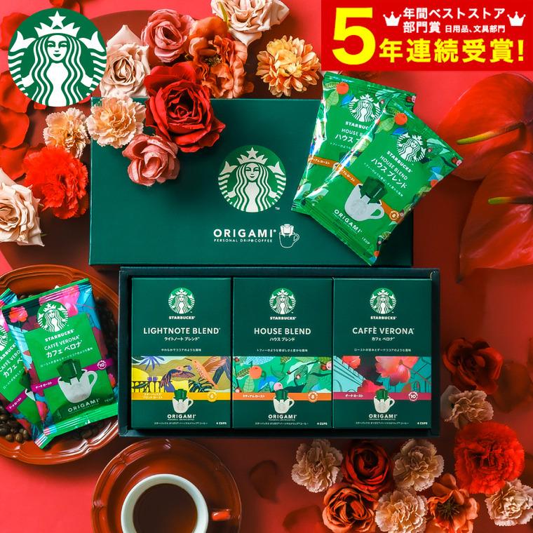 スターバックス（Starbucks Coffee） スタバ コーヒー スターバックス