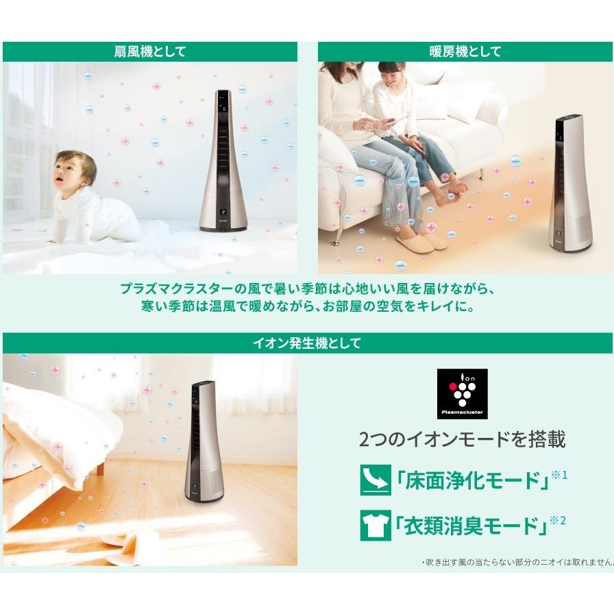 SHARP（シャープ） スリム イオンファン HOT＆COOL PF-JTH1-N プラズマ