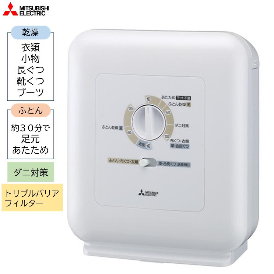 三菱電機（MITSUBISHI ELECTRIC） ◇在庫あり 新品◇三菱電機 ふとん