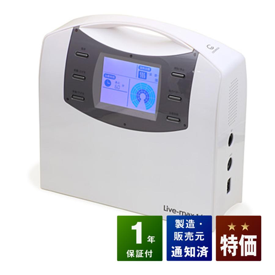 リブマックス1/f （エフ分の1） 中古 特価ランク 1年保証 ココロカ