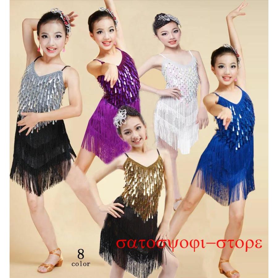 子供ラテンドレス キッズ 女の子 スパンコール社交ダンスドレス 舞台