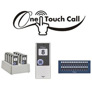 ワンタッチコール 呼び出しベル 受信機 送信機 充電スタンド セット