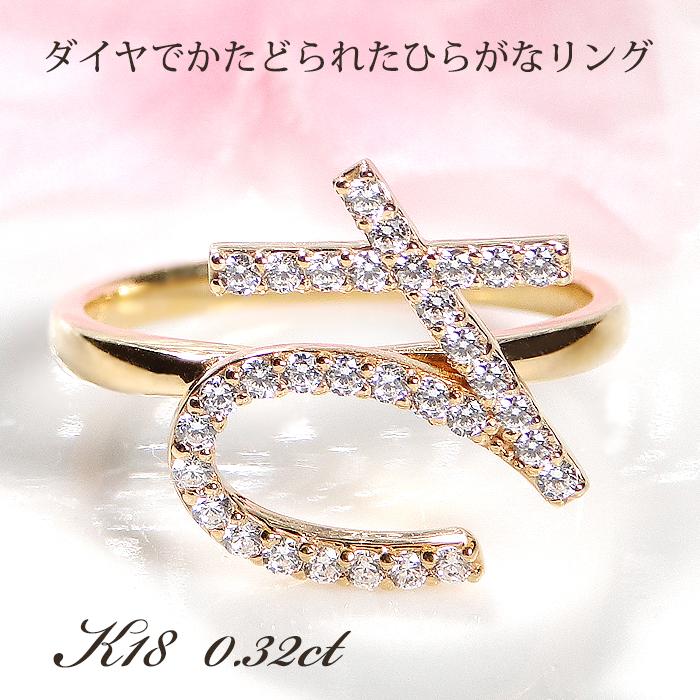 K18YG 0.32ct ひらがな さ ダイヤモンド リング 送料無料 ジュエリー