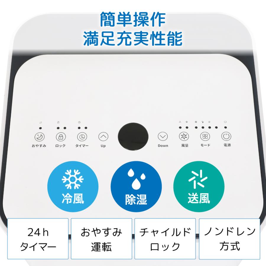 スポットクーラー 家庭用 工事不要 ノンドレン 2.6kW 冷房 除湿 38L/日
