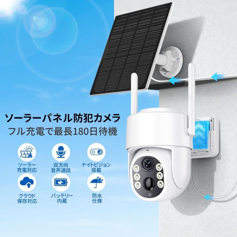 防犯カメラ 屋外 家庭用 500万画素 ワイヤレス 夜間フルカラー スマホ