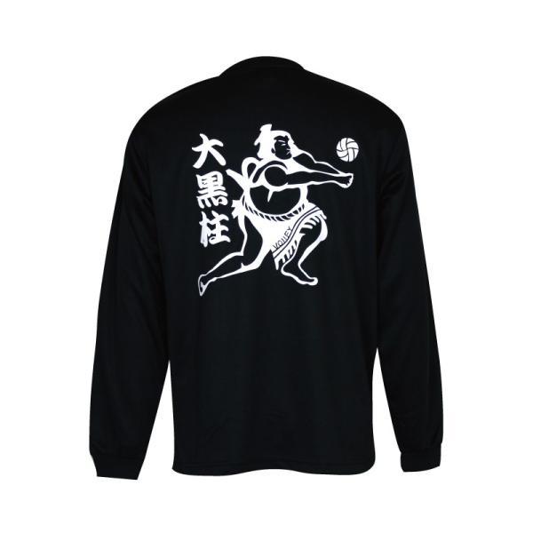 バレーボール ウェア 長袖「大黒柱」 Tシャツ 練習着 爆買 : SAB