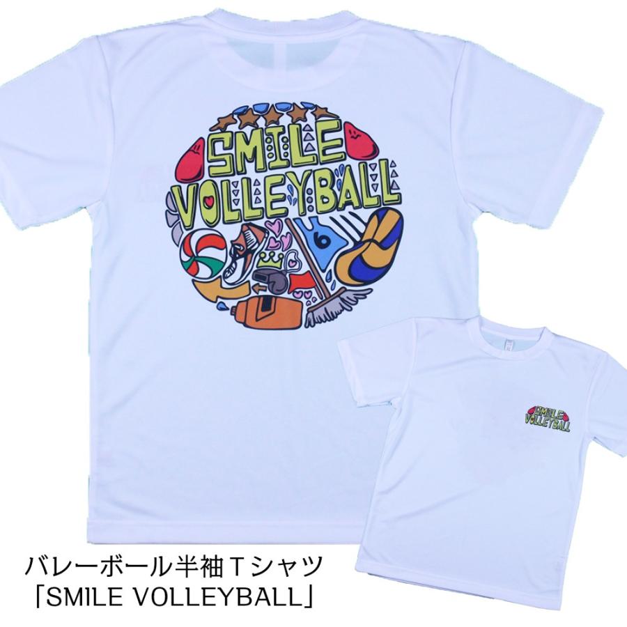 バレーボール ウェア 半袖 メンズ Tシャツ 「SMILE VOLLEYBALL」 爆買