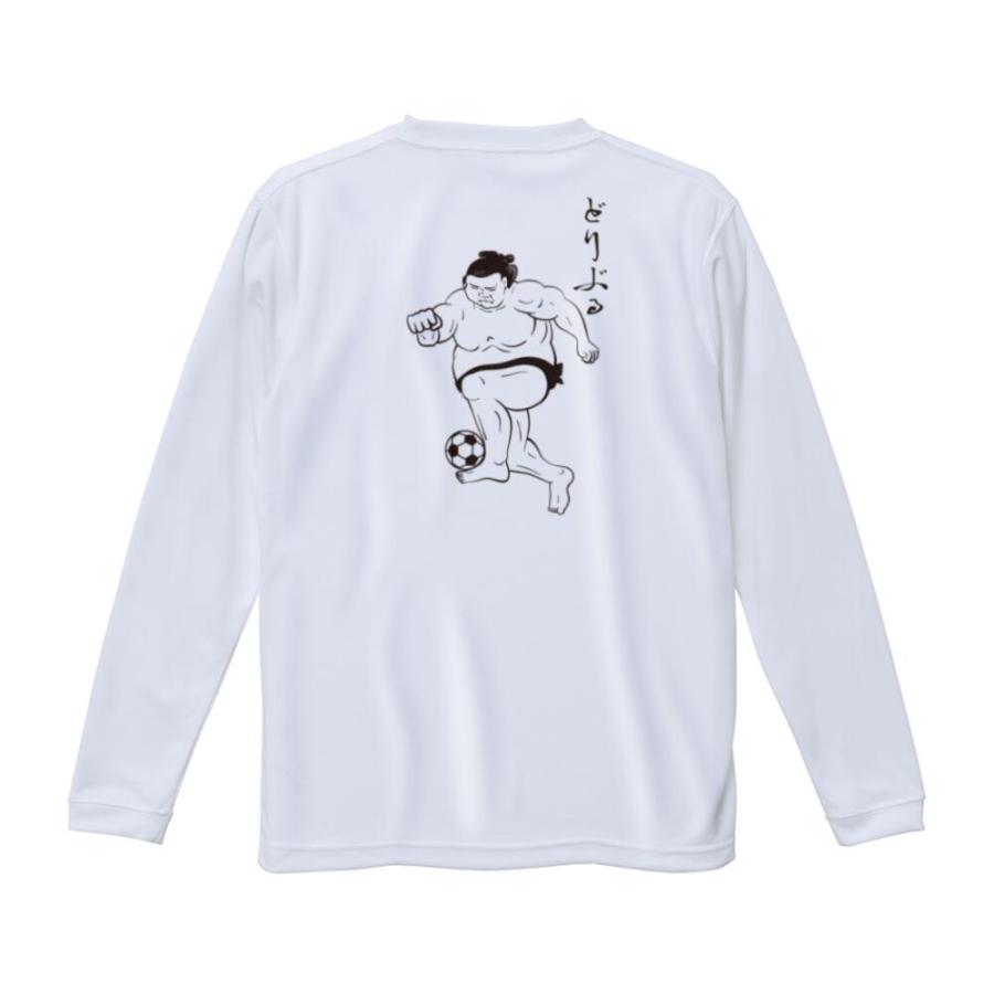 サッカー ロンTシャツ 「ドリブル力士」 レディス・メンズ 練習着 長袖